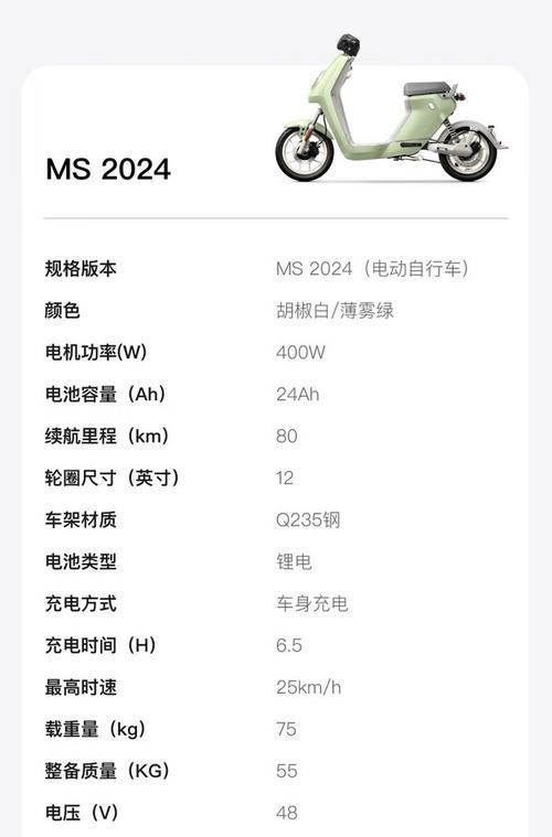 小牛迷你电动车充电器功率是多少？  第3张