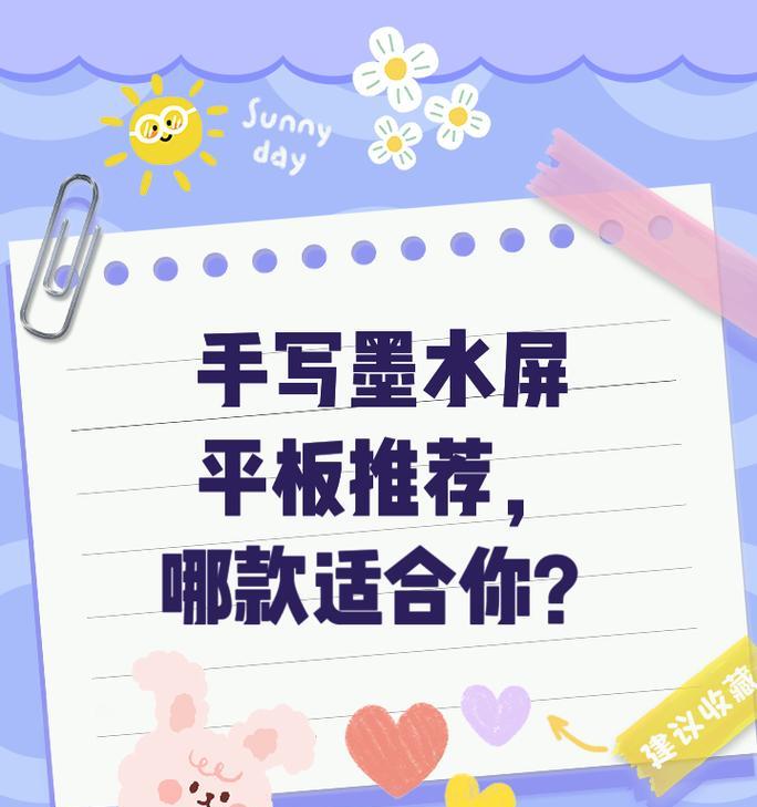 平板固定手写笔的使用方法是什么？有何特点？  第1张