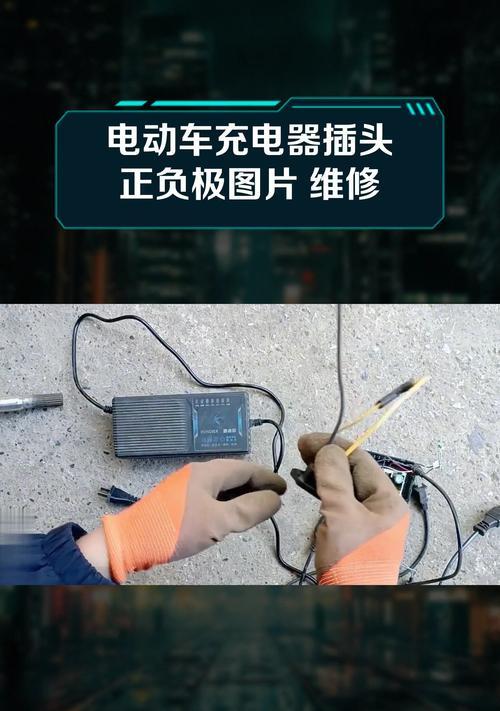 可调供电充电器接线方法是什么？接线过程中可能会遇到哪些问题？  第2张