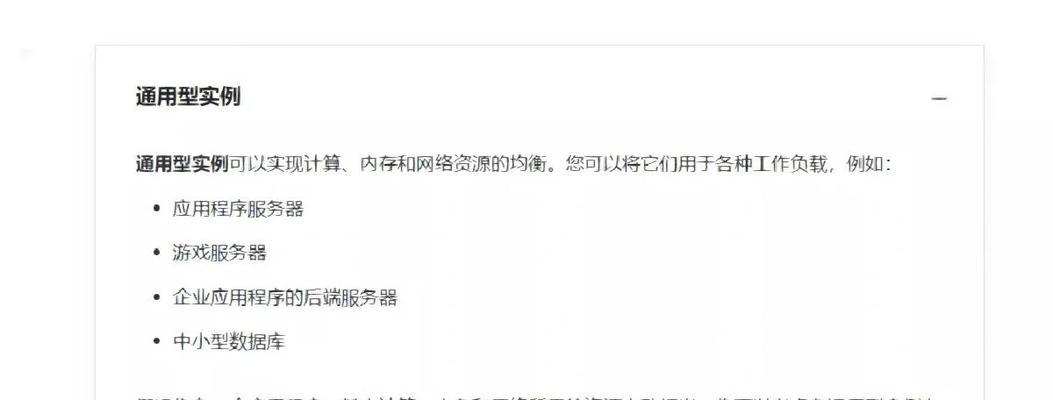 云端服务器应用配置的步骤是什么？如何进行设置？  第3张