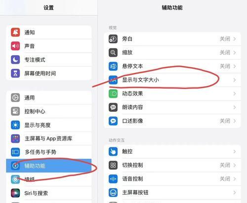 iPad以太网查看WiFi密码的步骤是什么？  第3张