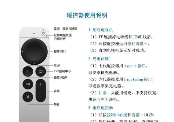 机顶盒遥控器通用怎么配对？配对步骤是否复杂？  第2张