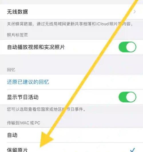 手机相片如何互传到苹果手机？传输方法是什么？  第3张