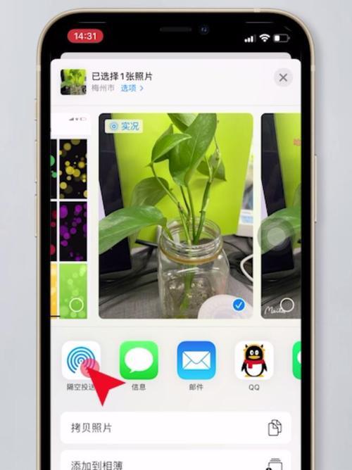 手机相片如何互传到苹果手机？传输方法是什么？  第1张