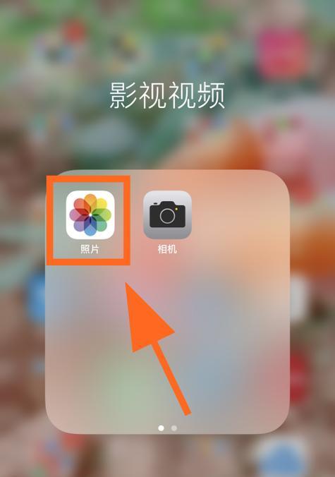 手机相片如何互传到苹果手机？传输方法是什么？  第2张