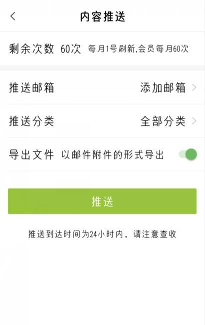 小米便签如何转移到oppo手机？转移的步骤是什么？  第1张
