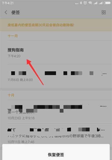 小米便签如何转移到oppo手机？转移的步骤是什么？  第3张
