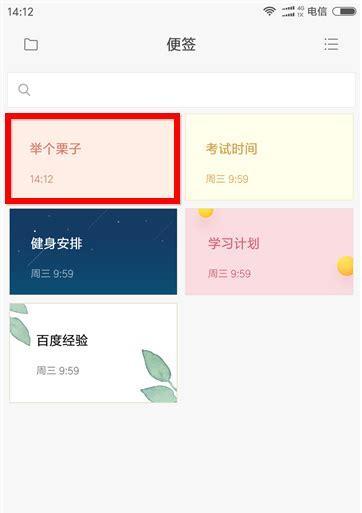 小米便签如何转移到oppo手机？转移的步骤是什么？  第2张