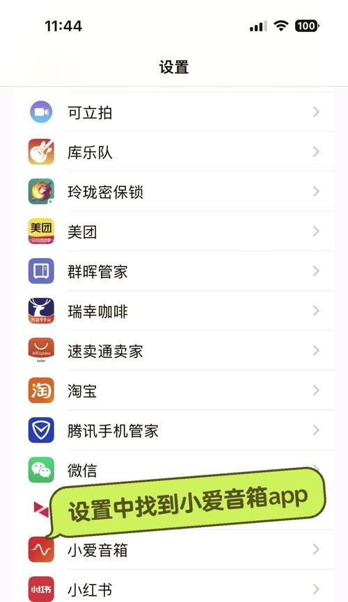 直播时音箱如何与手机配合放歌？  第3张