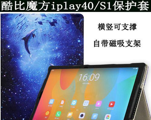 平板电脑皮套和支架如何安装？安装过程中应注意什么？  第3张