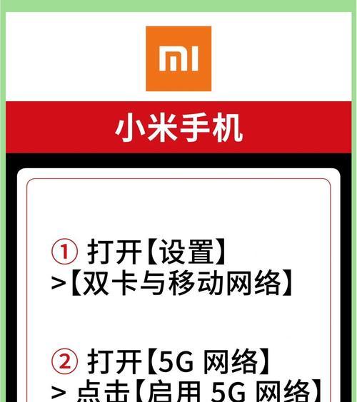 小米手机如何设置共享5g网络？  第2张