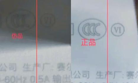 苹果宽型充电器规格如何识别？  第3张
