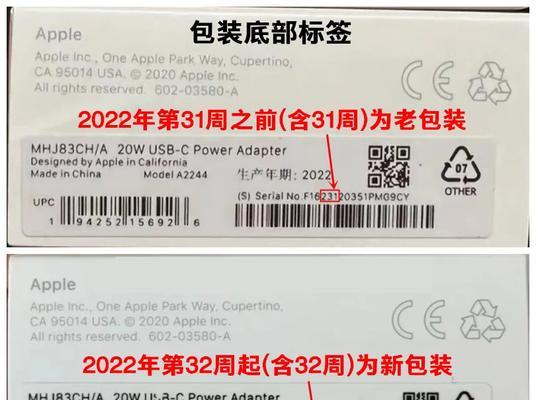 苹果宽型充电器规格如何识别？  第2张