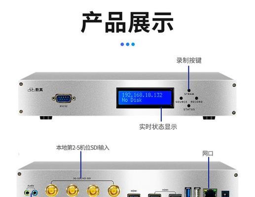 架设录播服务器使用的软件是什么？  第2张