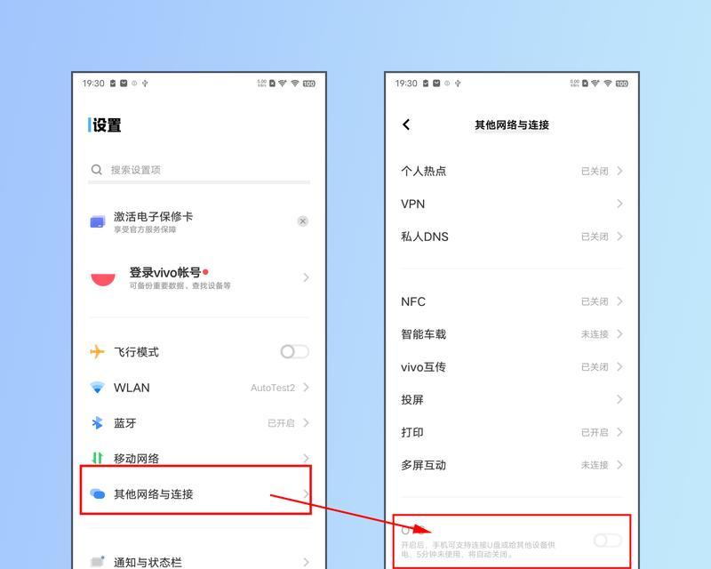 美妆兔充电器使用方法是什么？如何正确充电？  第1张