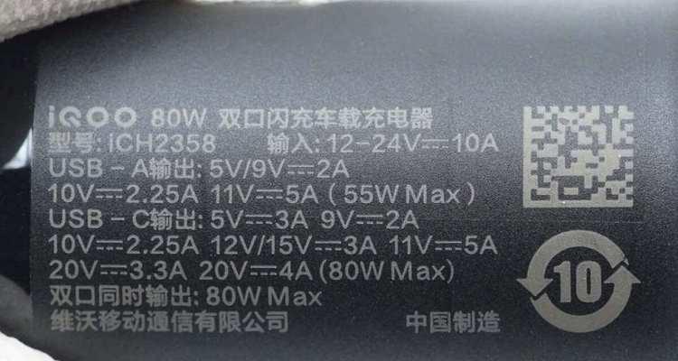80w充电器需要使用什么规格的充电线？  第3张