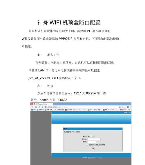 机顶盒路由器重启设置方法是什么？  第2张