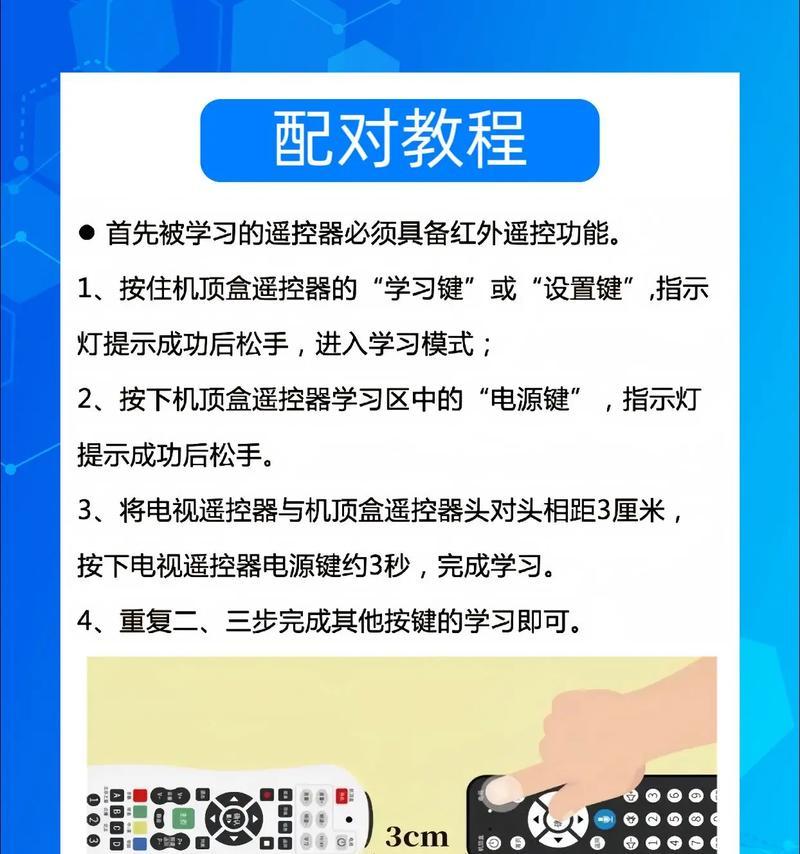 电视机顶盒刷新机设置步骤是什么？  第3张