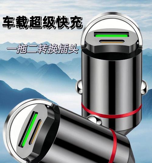 车载充电器如何搭线充电？搭线步骤和注意事项是什么？  第2张