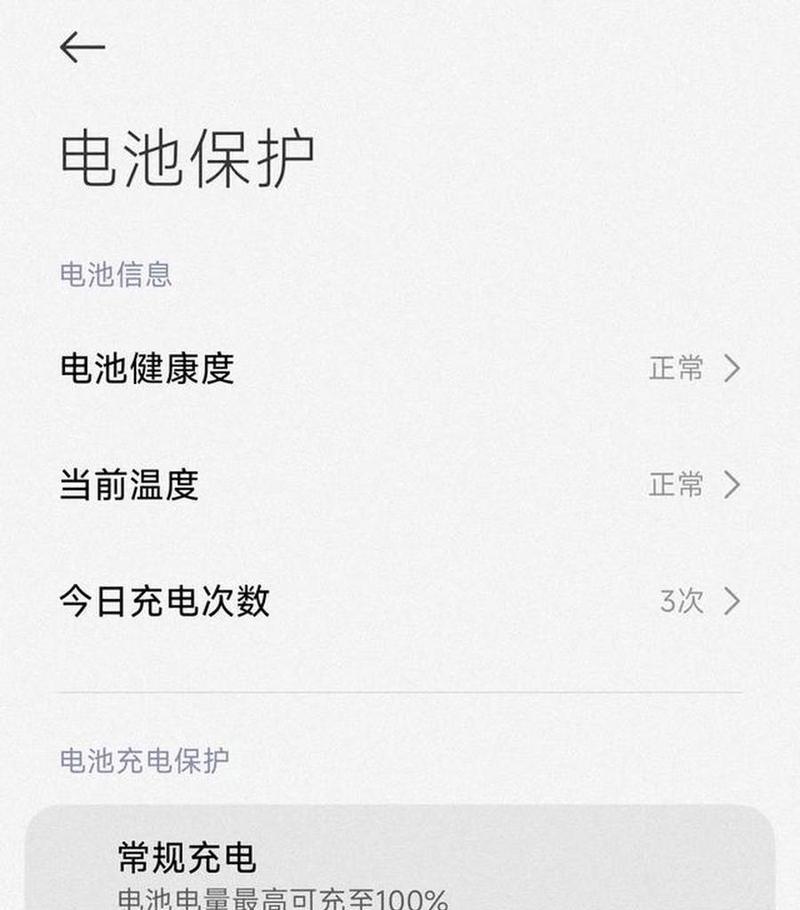 小米11电池超移动了怎么修复？需要更换电池吗？  第2张
