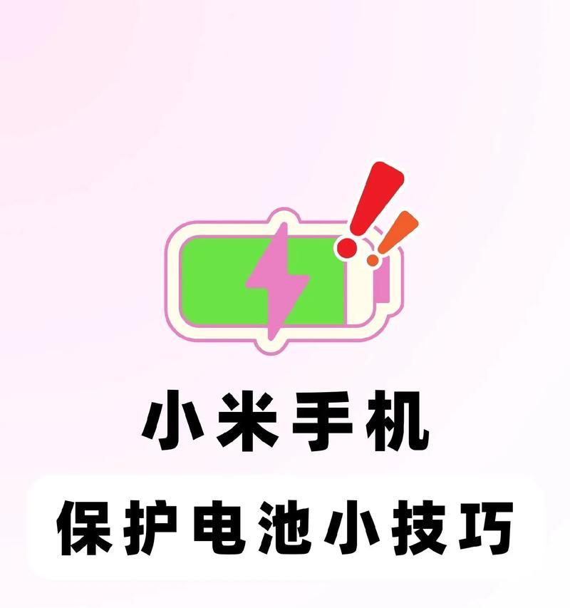 小米11电池超移动了怎么修复？需要更换电池吗？  第3张