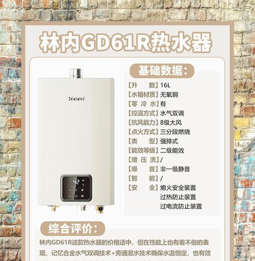 哪种热水器性能更优？如何选择合适的热水器？  第2张