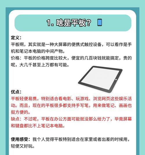 平板电脑如何开启禁止投屏功能？  第2张