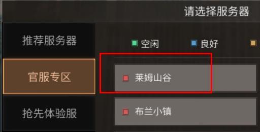 明日之后怎么打破服务器上限？有哪些有效方法？  第1张