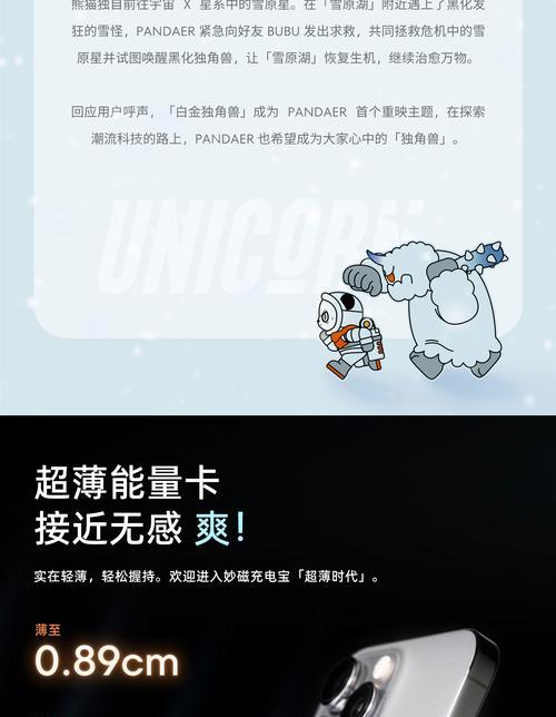 移动电源如何为音响充电？  第1张