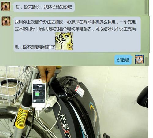 移动电源如何为音响充电？  第2张