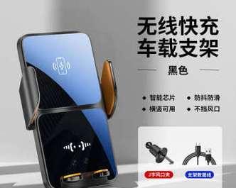 无线充电器整理支架使用方法是什么？  第1张