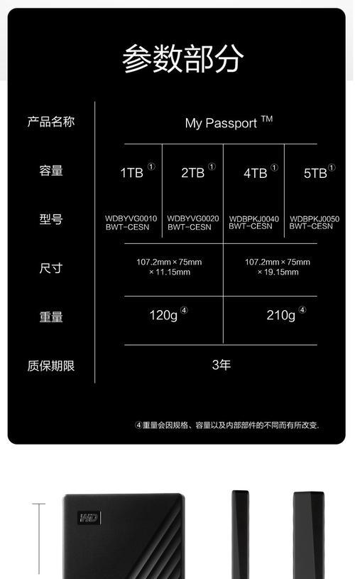 西数4t移动硬盘传输慢如何解决？  第2张