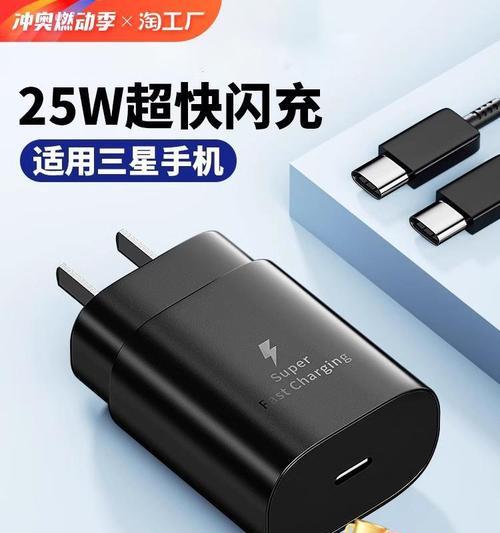 三星老款手机应使用哪种充电器？  第2张