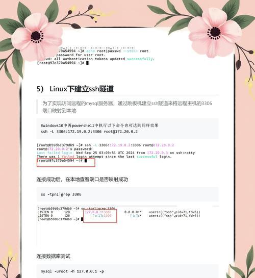 服务器23端口查看方法是什么？  第3张