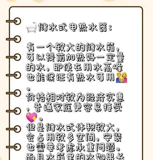 热水器水变浑浊的原因是什么？高温下如何保持水质清澈？  第1张