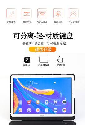 华为电脑鼠标面板关闭步骤是什么？  第3张