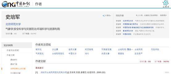 知网关注提醒功能如何设置？操作步骤是什么？  第2张