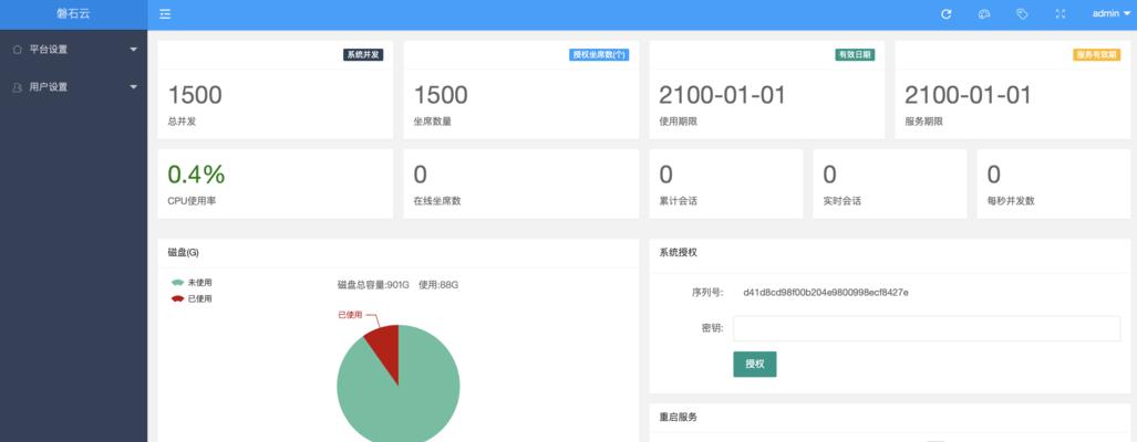 重启云服务器后如何重新设置密码？  第2张