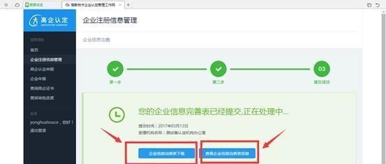 闪联云路由器如何登录管理页面？登录管理页面的步骤是什么？  第3张