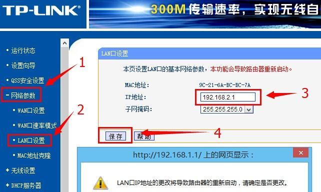 闪联云路由器如何登录管理页面？登录管理页面的步骤是什么？  第2张