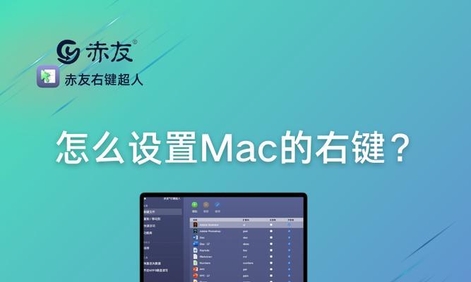 平板电脑触碰板右键操作方法是什么？  第1张
