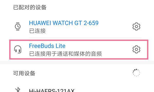 荣耀30d耳机连接步骤是什么？连接后如何使用？  第1张