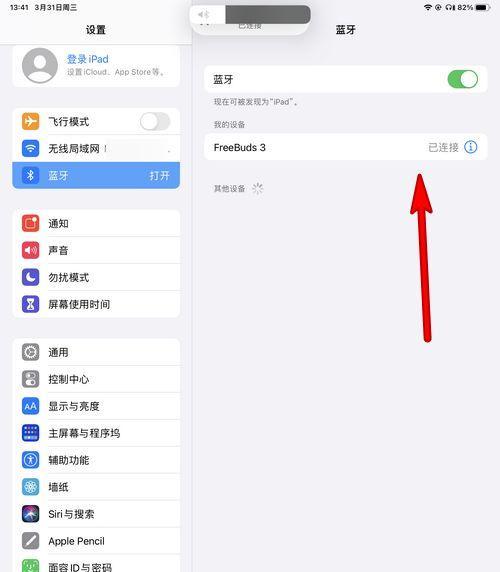 荣耀30d耳机连接步骤是什么？连接后如何使用？  第3张