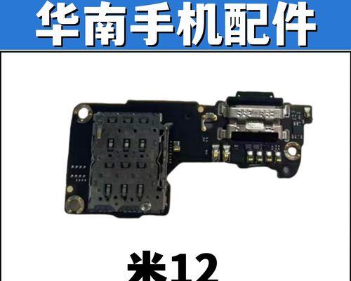 小米12尾插小板卡槽拆卸方法是什么？  第2张