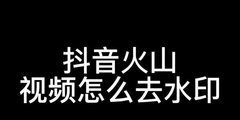 手写笔如何在抖音上滑动字幕？操作中常见问题是什么？  第2张