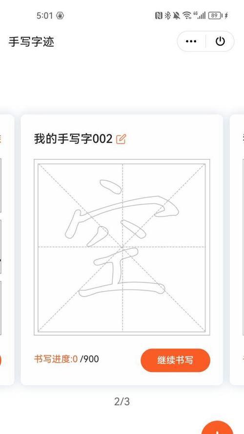 ipadwps录制视频手写笔怎么用？  第1张