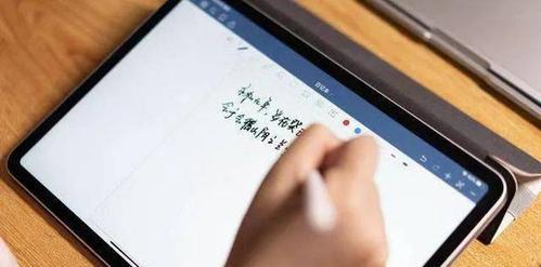 ipadwps录制视频手写笔怎么用？  第2张