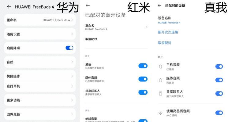 耳机与华为智能手表如何搭配使用？常见连接问题如何解决？  第1张