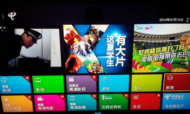 电脑如何操作电信机顶盒？  第3张