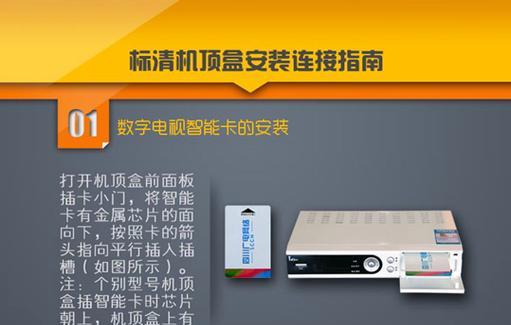 移动电视机支架机顶盒安装步骤是什么？  第2张